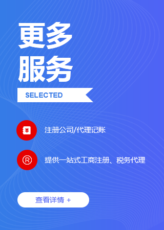 呼和浩特資質(zhì)代辦