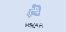 呼和浩特代理記賬